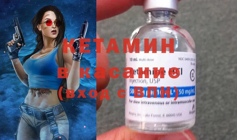 Кетамин ketamine  купить наркотик  Ершов 