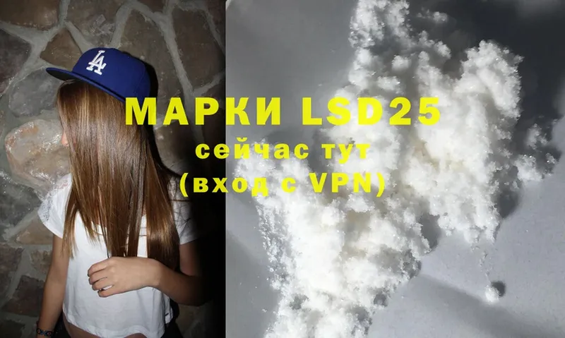 LSD-25 экстази ecstasy  даркнет сайт  Ершов 