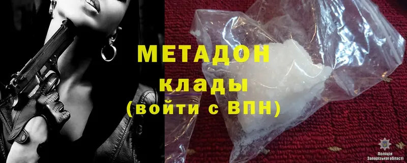 blacksprut ссылки  Ершов  МЕТАДОН белоснежный 